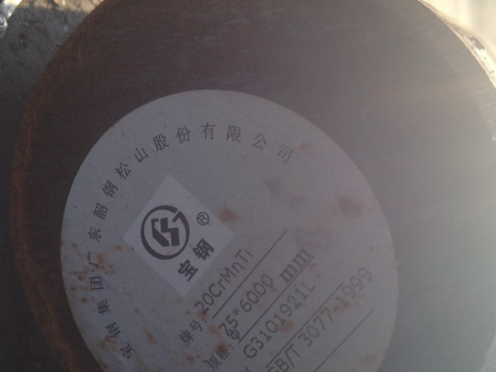 富顺20CrMnTi合金结构钢