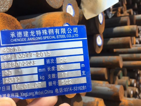 富顺40MnB合金结构钢